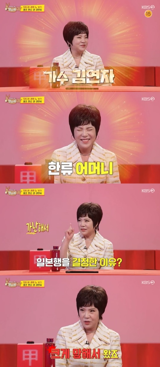 KBS2TV '사장님 귀는 당나귀 귀' 캡처