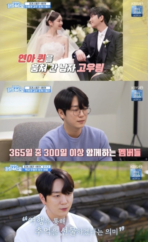 KBS2 '걸어서 환장 속으로' 방송화면 캡처
