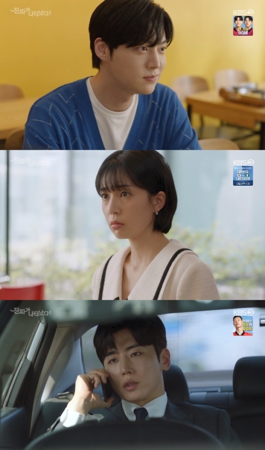 사진=KBS2 방송 화면 캡쳐