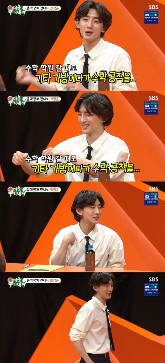 SBS '미운 우리새끼' 캡처