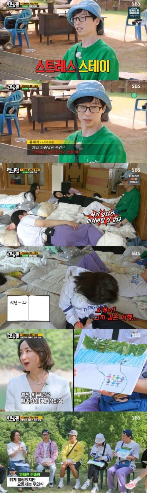 SBS '런닝맨' 방송화면 캡처