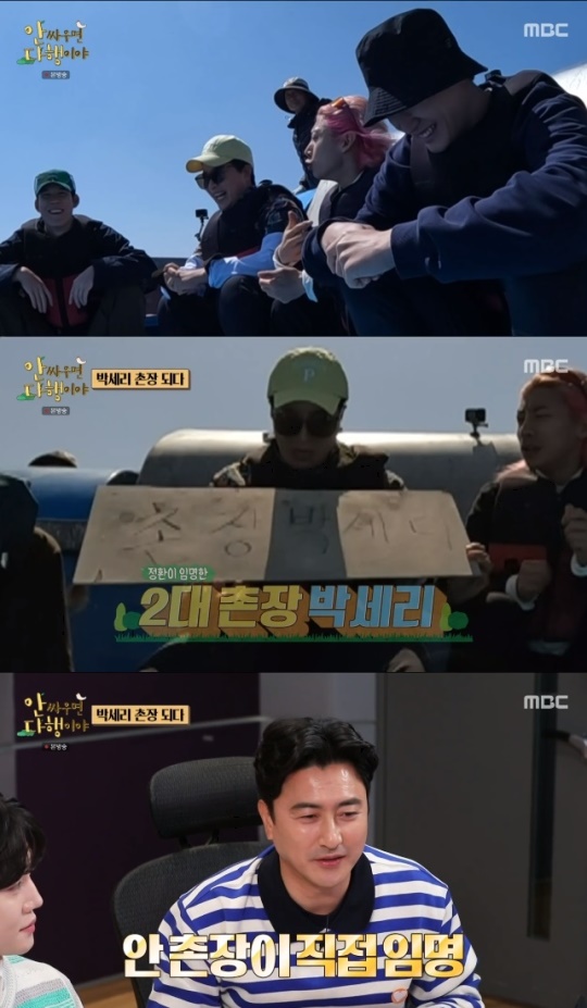 사진=MBC 방송 화면 캡쳐