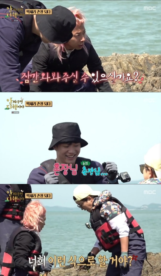 사진=MBC 방송 화면 캡쳐