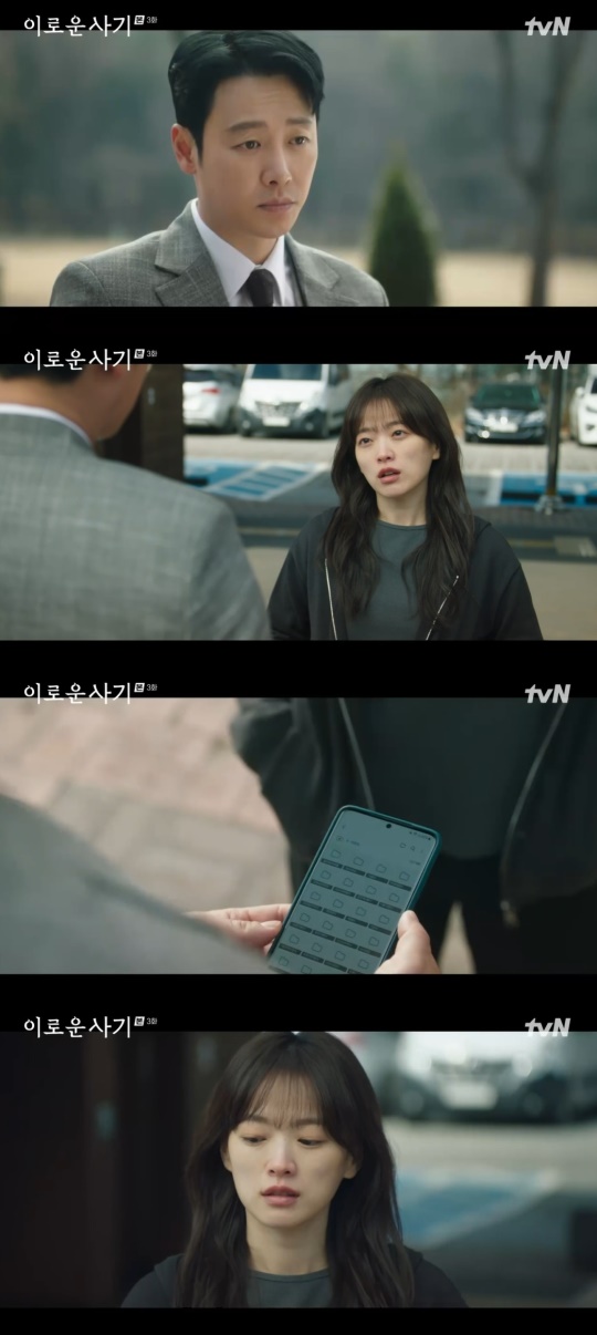 tvN '이로운 사기' 캡처