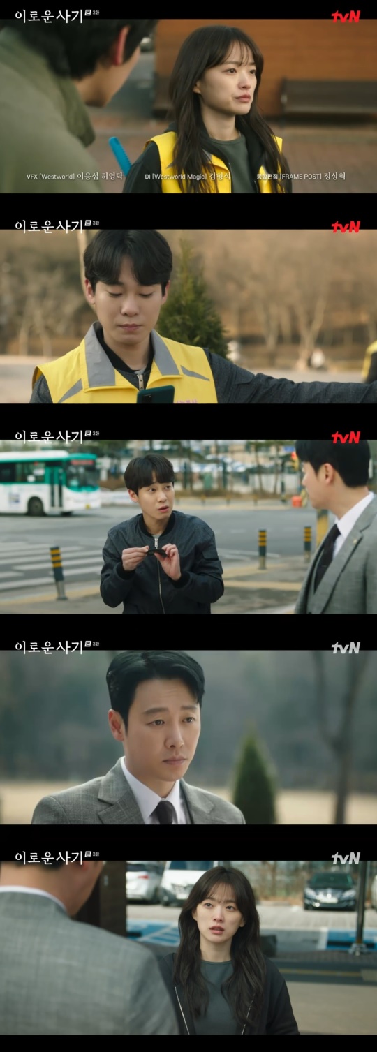 tvN '이로운 사기' 캡처