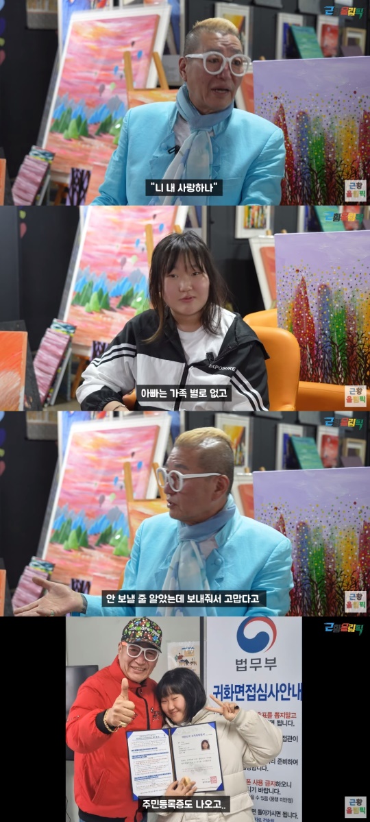 '근황올림픽' 유튜브 캡처