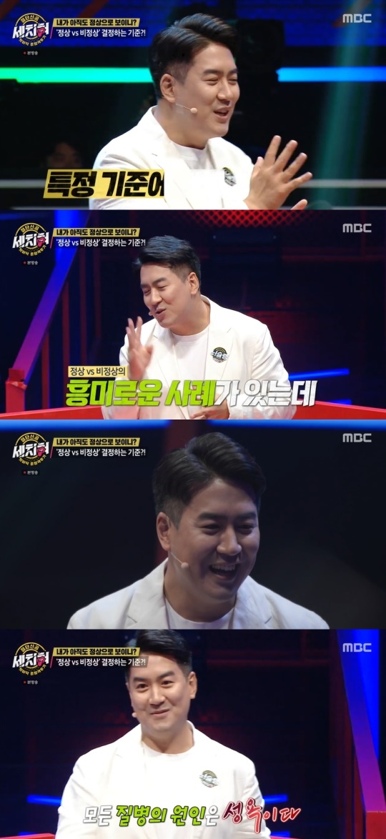 MBC '혓바닥 종합격투기 세치혀' 캡처