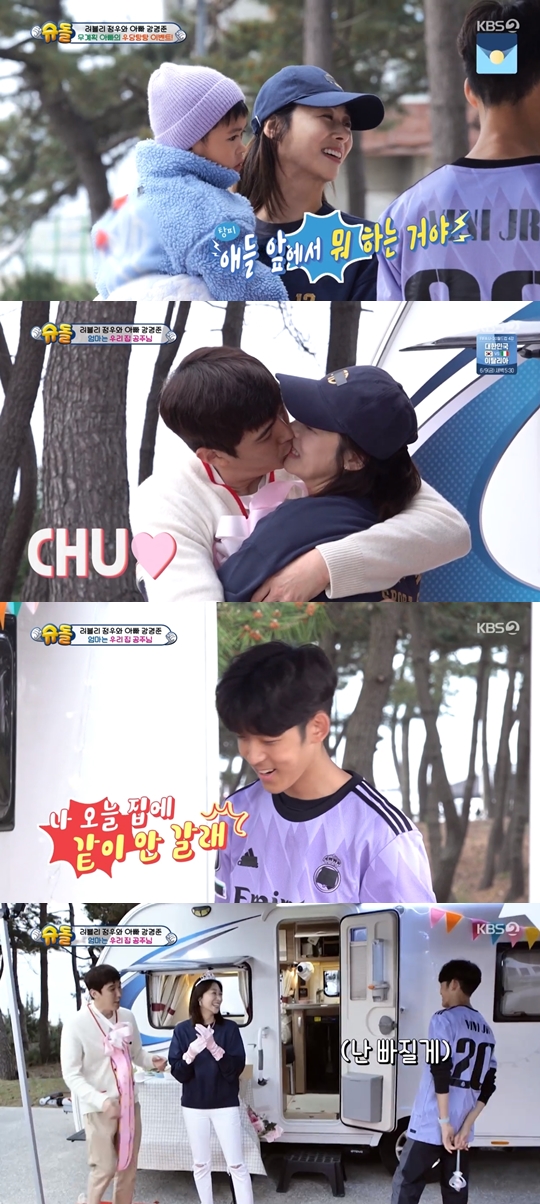 KBS 2TV '슈퍼맨이 돌아왔다' 캡쳐