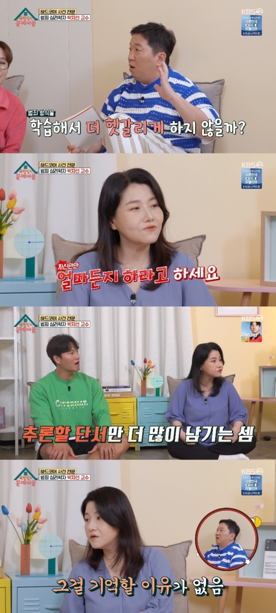 KBS2 '옥문아들' 방송캡쳐