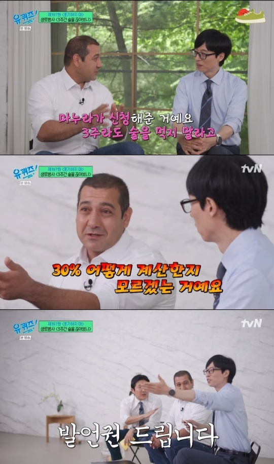 사진=tvN 방송 화면 캡쳐