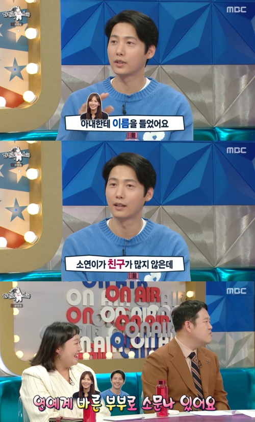 MBC ‘라디오스타’ 방송화면 캡처