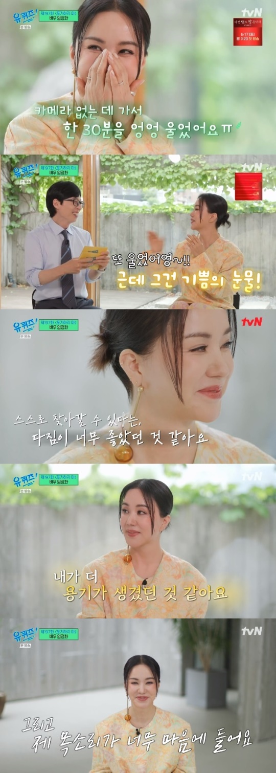 사진=tvN 방송 화면 캡쳐