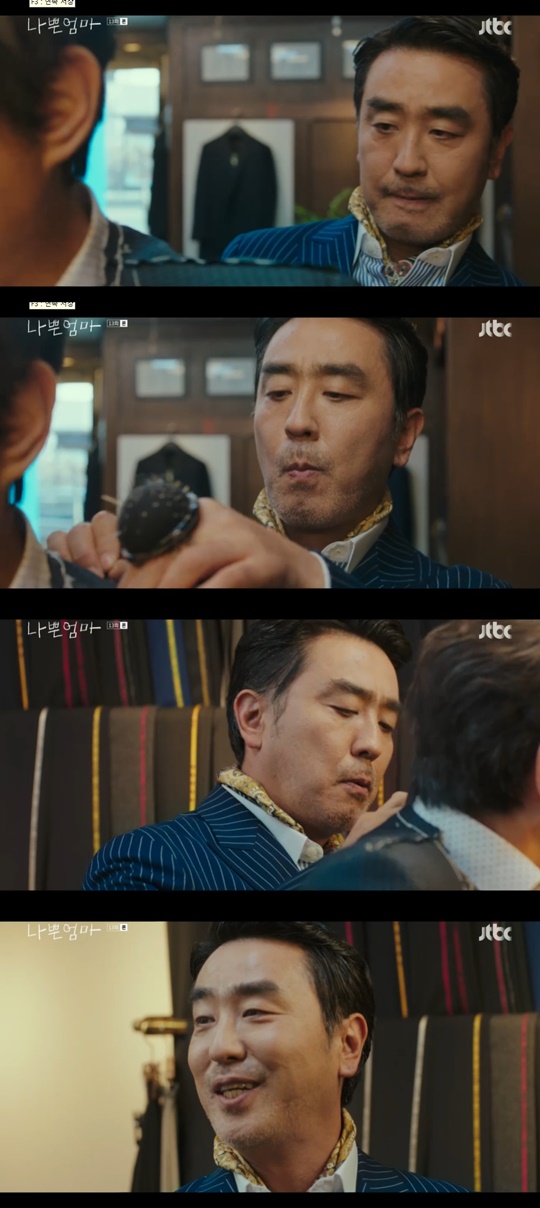 jtbc '나쁜엄마' 캡처