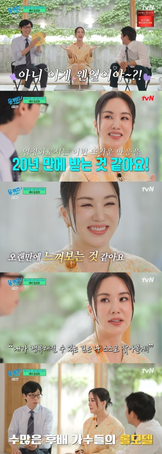 사진=tvN 방송 화면 캡쳐