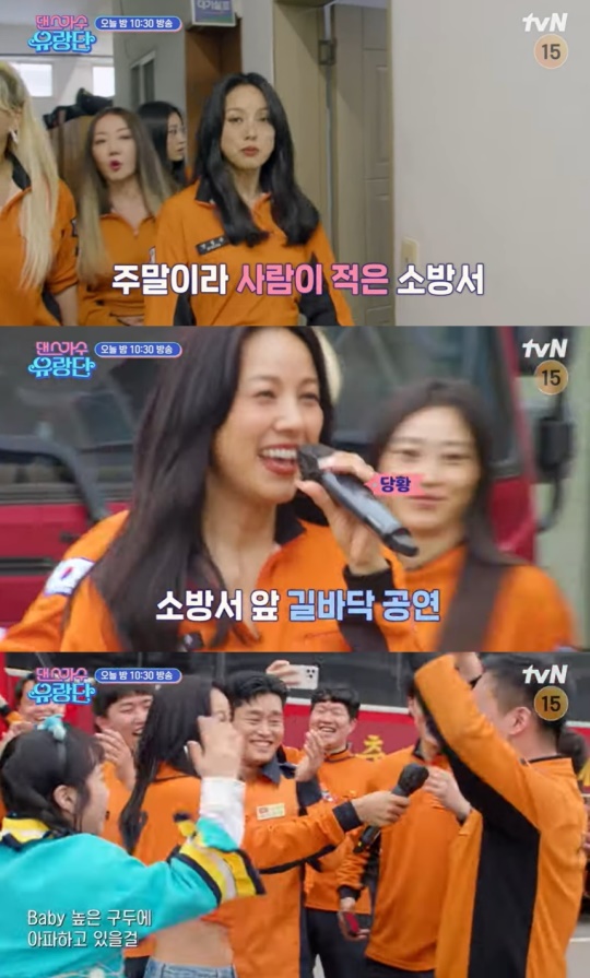 '댄스가수 유랑단' 선공개 캡처