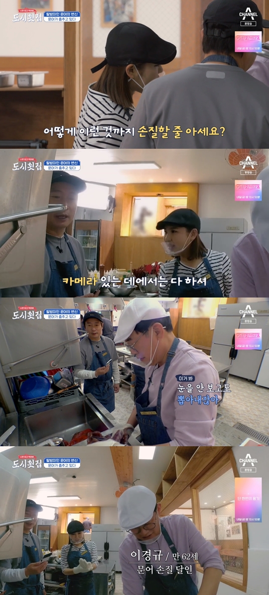 JTCB '나만 믿고 먹어봐, 도시횟집' 캡쳐