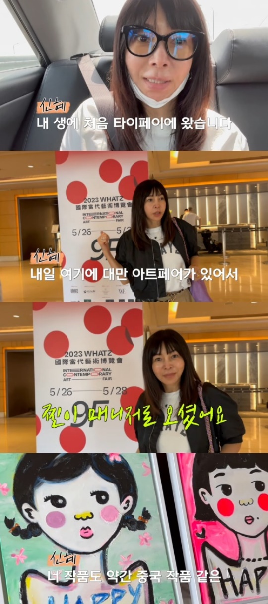 황신혜 유튜브 채널 영상 캡처