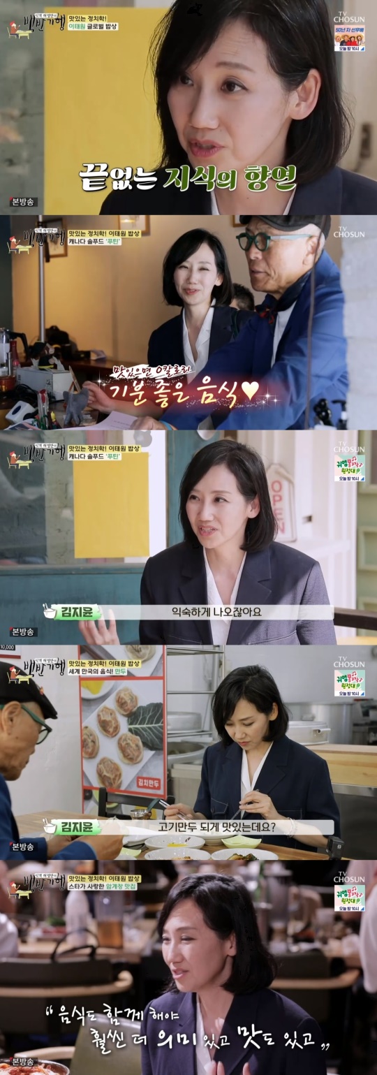 TV조선 '식객 허영만의 백반기행' 캡처
