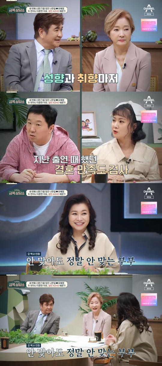 채널A '오은영의 금쪽상담소' 캡처