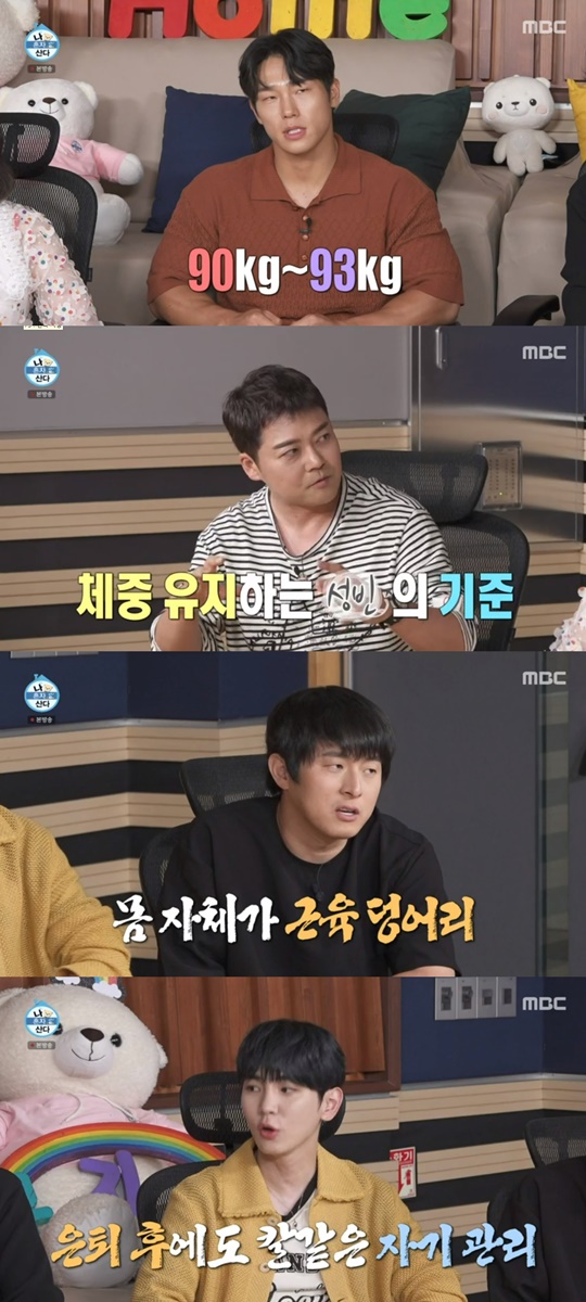 MBC '나 혼자 산다' 캡처