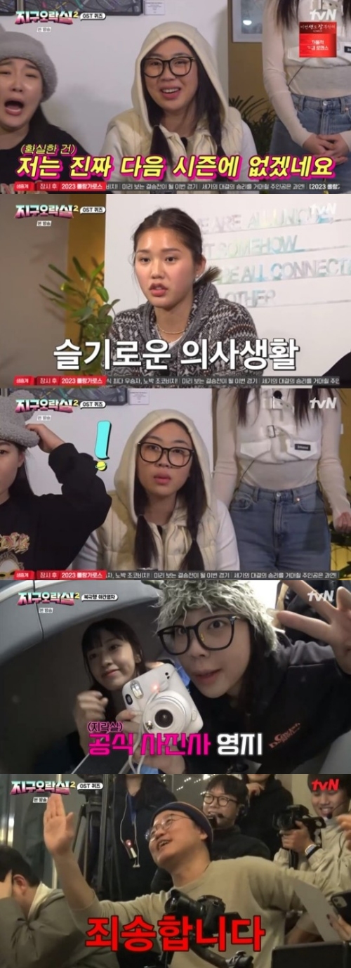 tvN '뿅뿅 지구오락실2' 방송화면 캡처