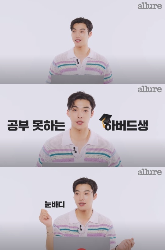 '얼루어 코리아' 유튜브 캡처