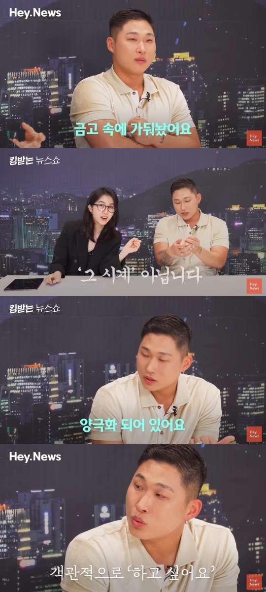 '헤이뉴스' 유튜브 캡처