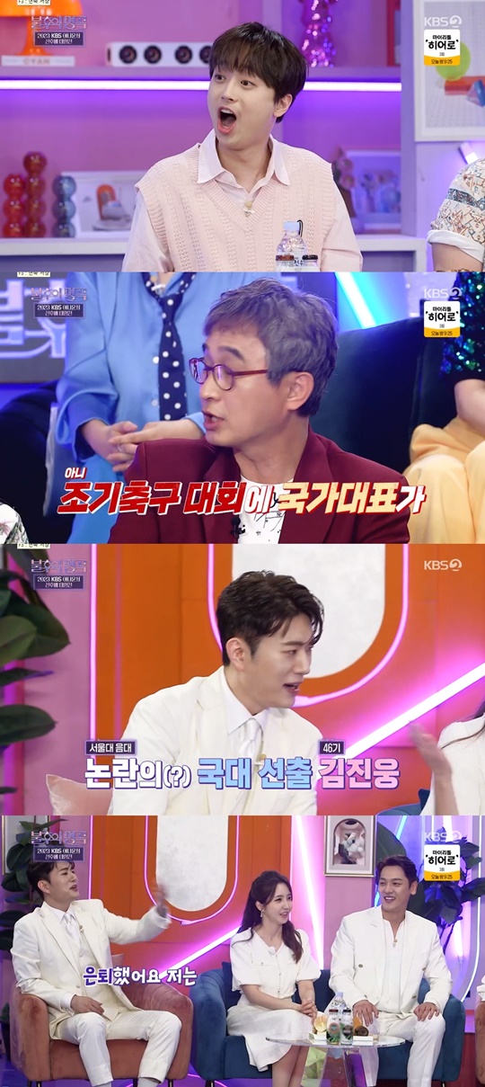 KBS2 '불후의 명곡' 캡처