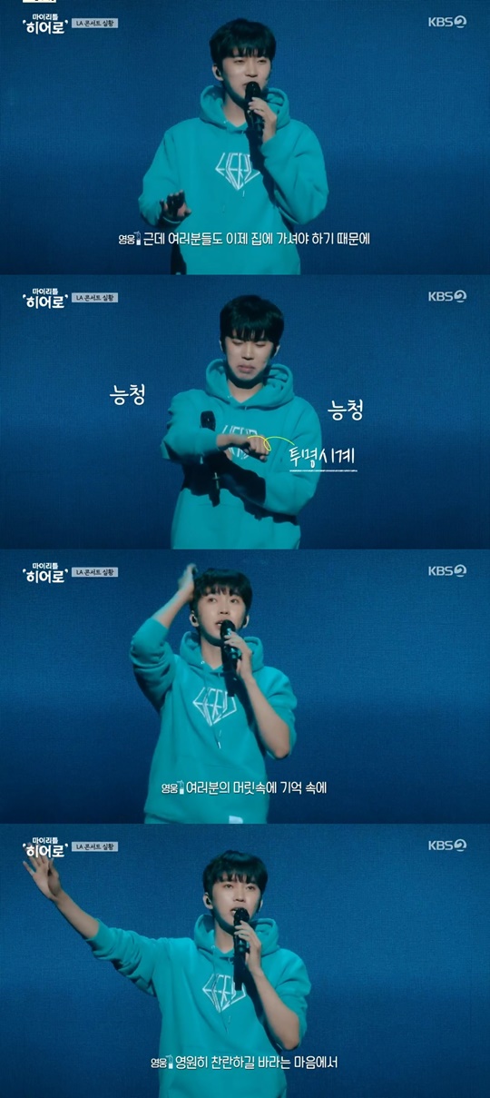 KBS2 '마이리틀히어로' 캡처