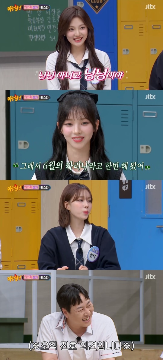JTBC '아는형님' 캡처