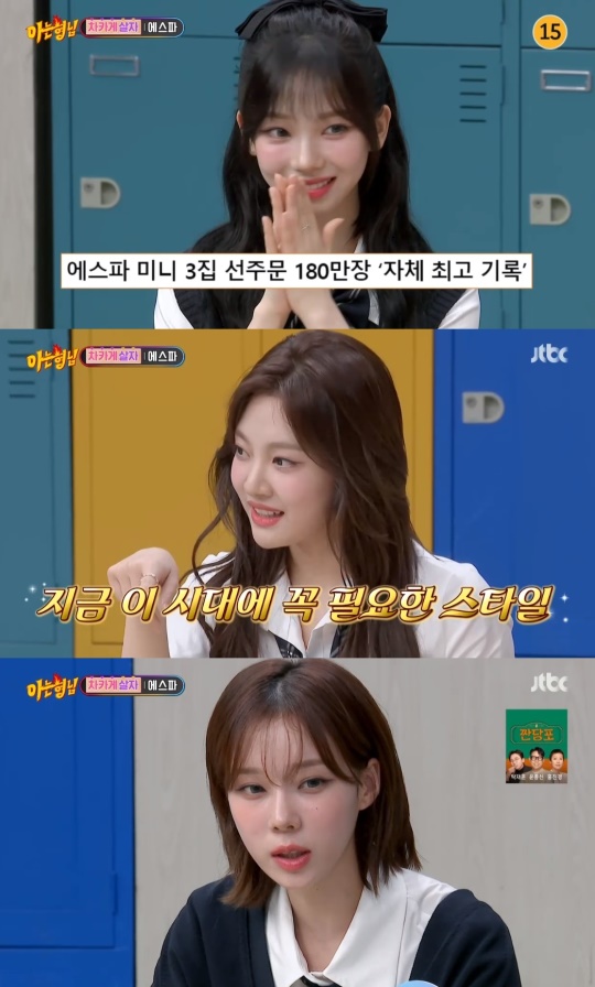 JTBC '아는형님' 캡처