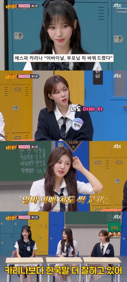 JTBC '아는형님' 캡처