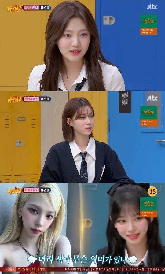 JTBC '아는형님' 캡처