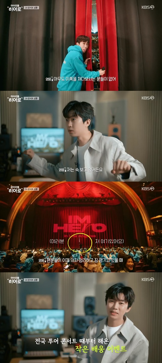 KBS2 '마이리틀히어로' 캡처