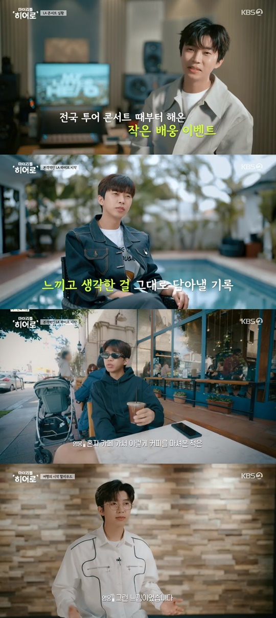 KBS2 '마이리틀히어로' 캡처