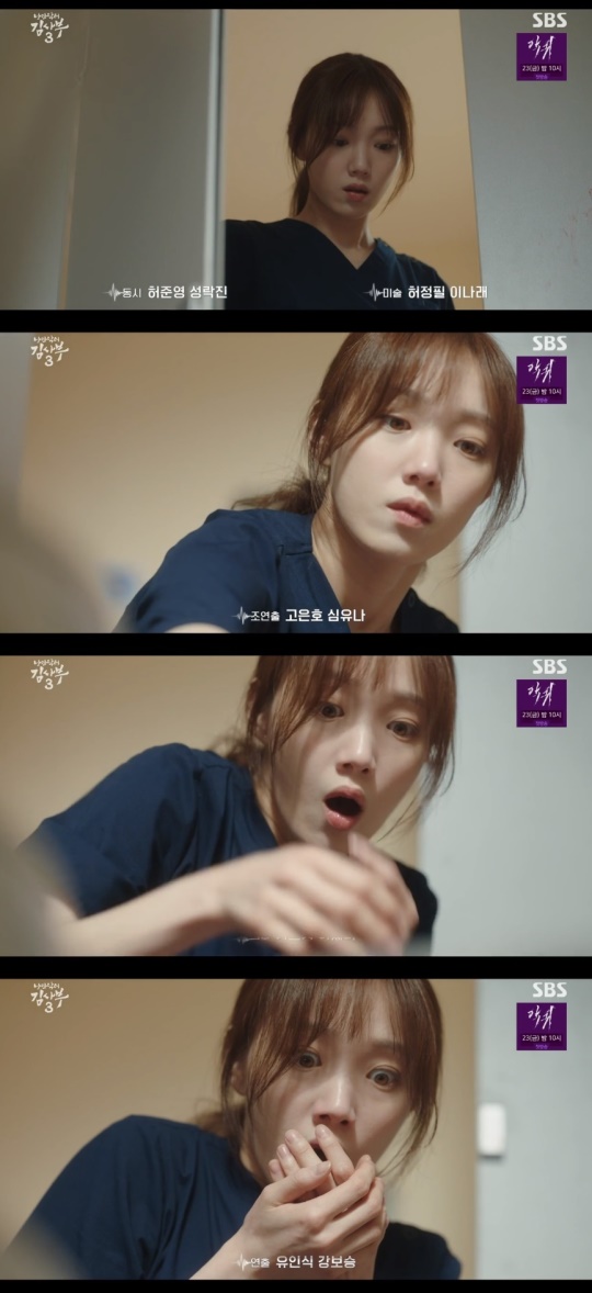 SBS '낭만닥터 김사부3' 캡처