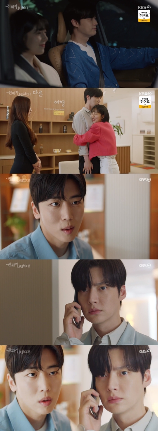 KBS 2TV 주말극 '진짜가 나타났다!' 캡쳐