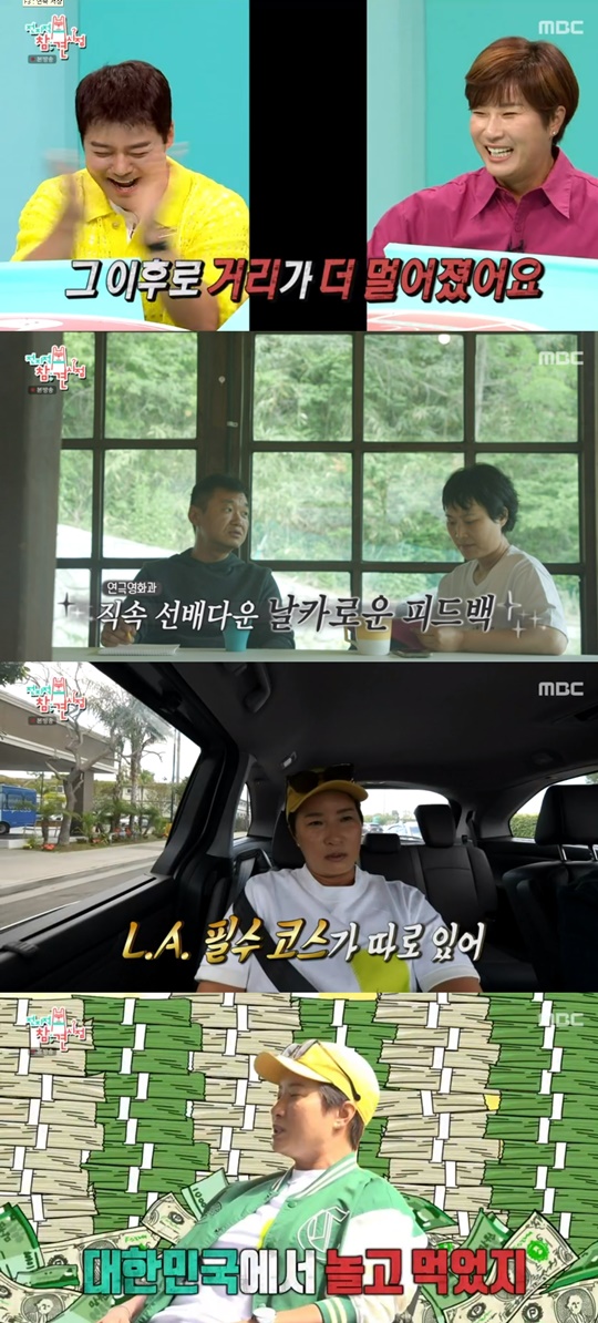MBC '전지적 참견 시점' 캡처