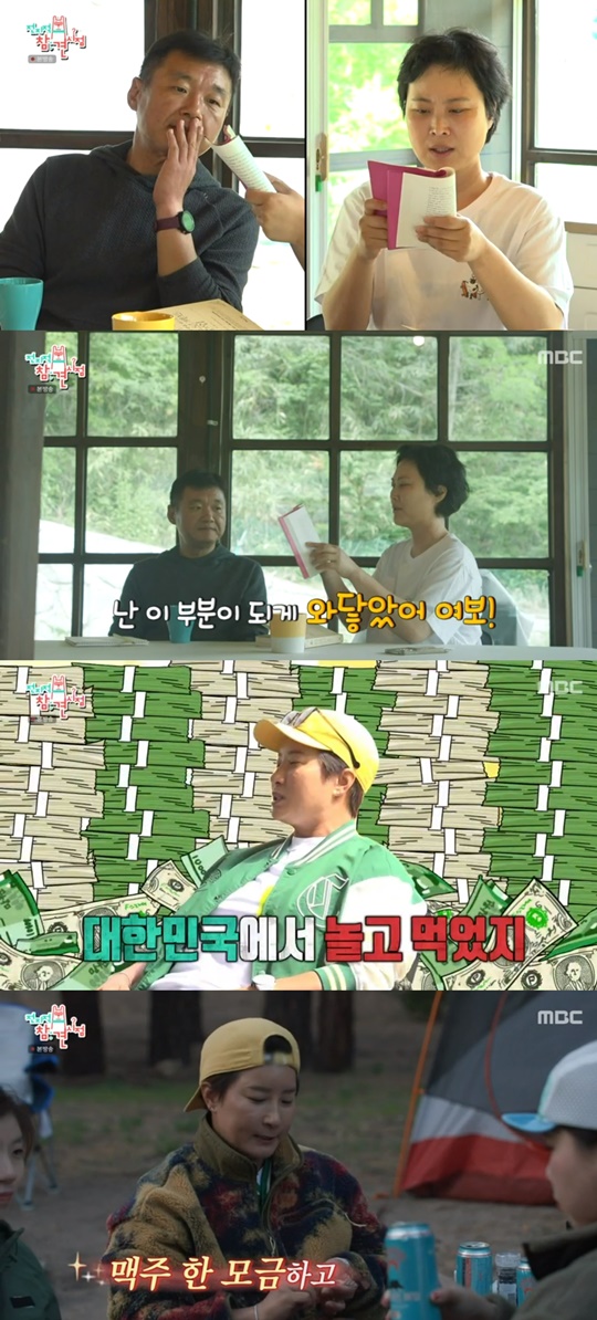 MBC '전지적 참견 시점' 캡처