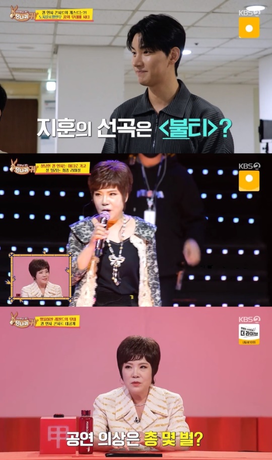 KBS2TV '사장님 귀는 당나귀 귀' 캡처