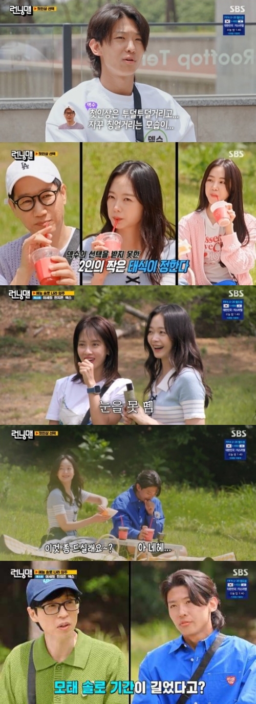 SBS '런닝맨' 방송화면 캡처