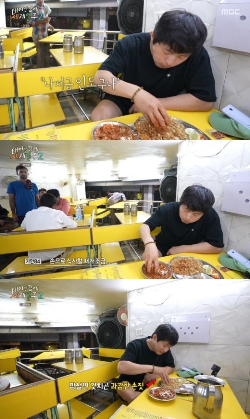 MBC ‘태어난 김에 세계일주2' 방송화면 캡처
