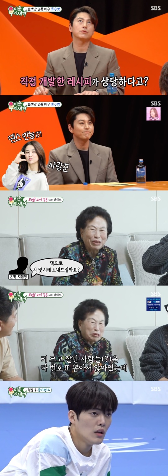 SBS '미운 우리새끼' 캡처
