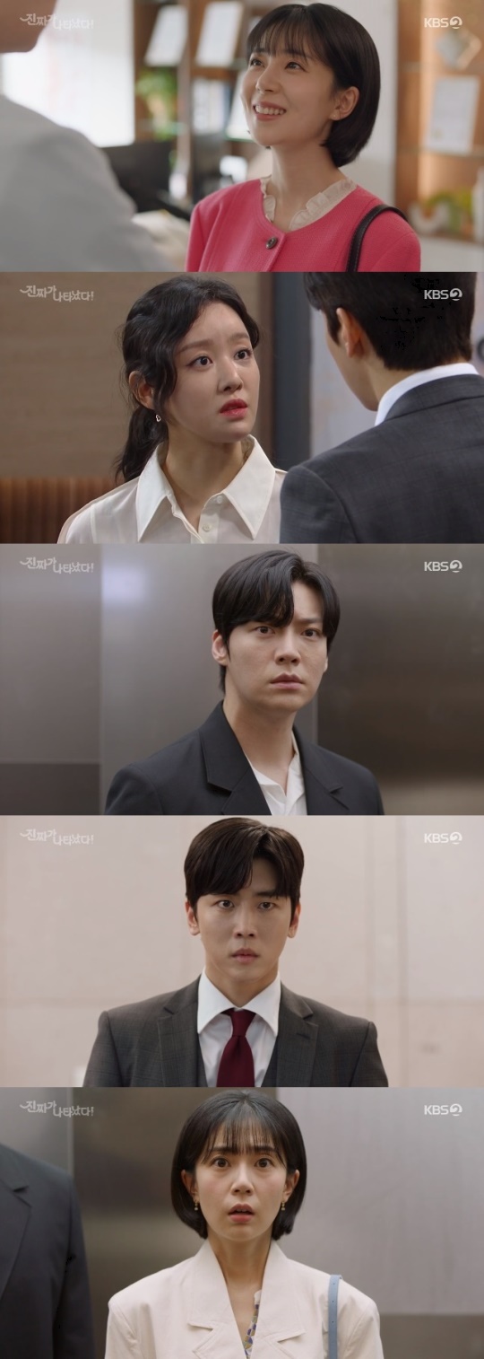사진=KBS2 방송 화면 캡쳐