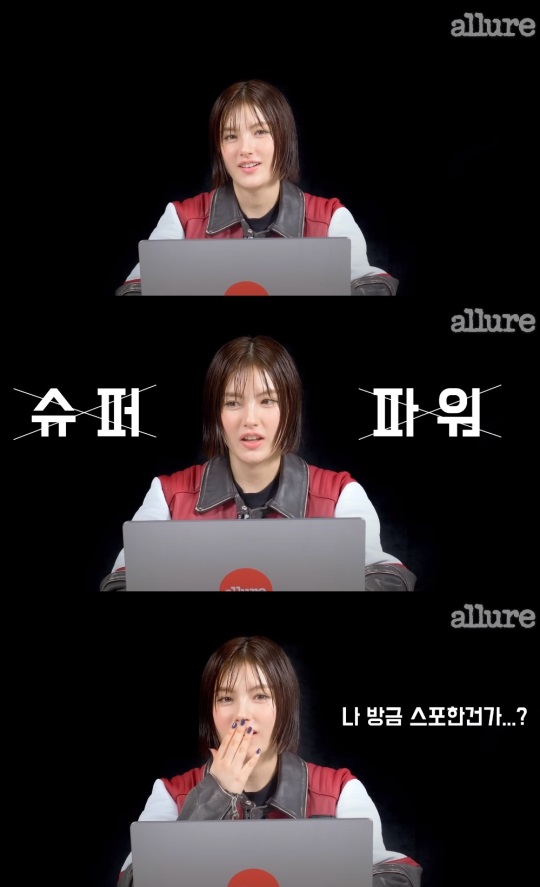 '얼루어 코리아' 캡처