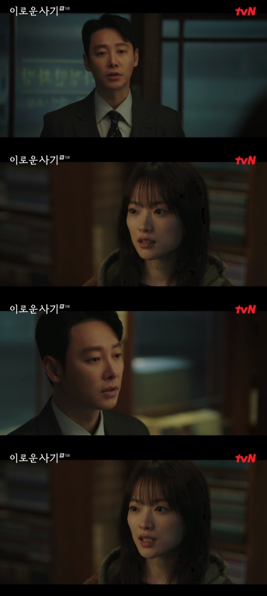 tvN '이로운 사기' 캡처