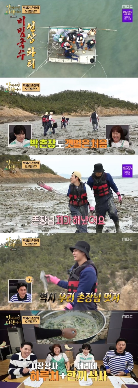사진=MBC 방송 화면 캡쳐