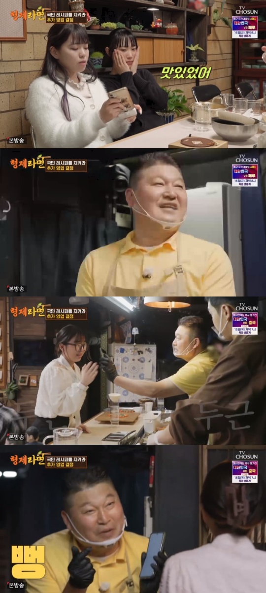 TV조선 '형제라면' 캡처