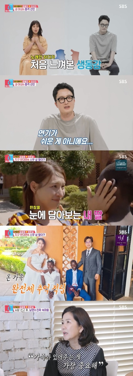 사진=SBS 방송 화면 캡쳐