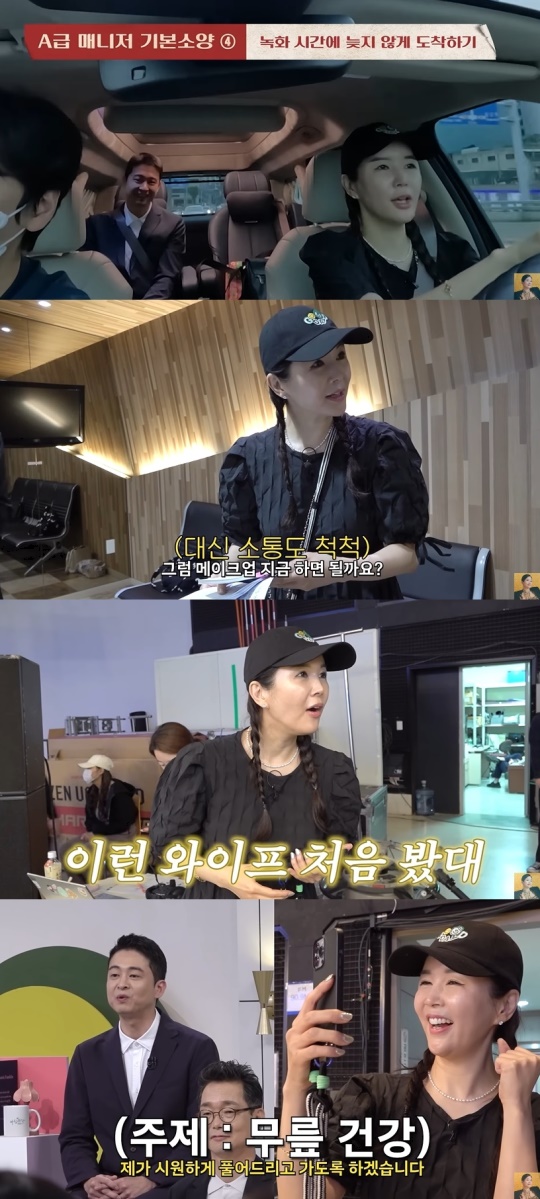 'A급 장영란' 유튜브 캡처